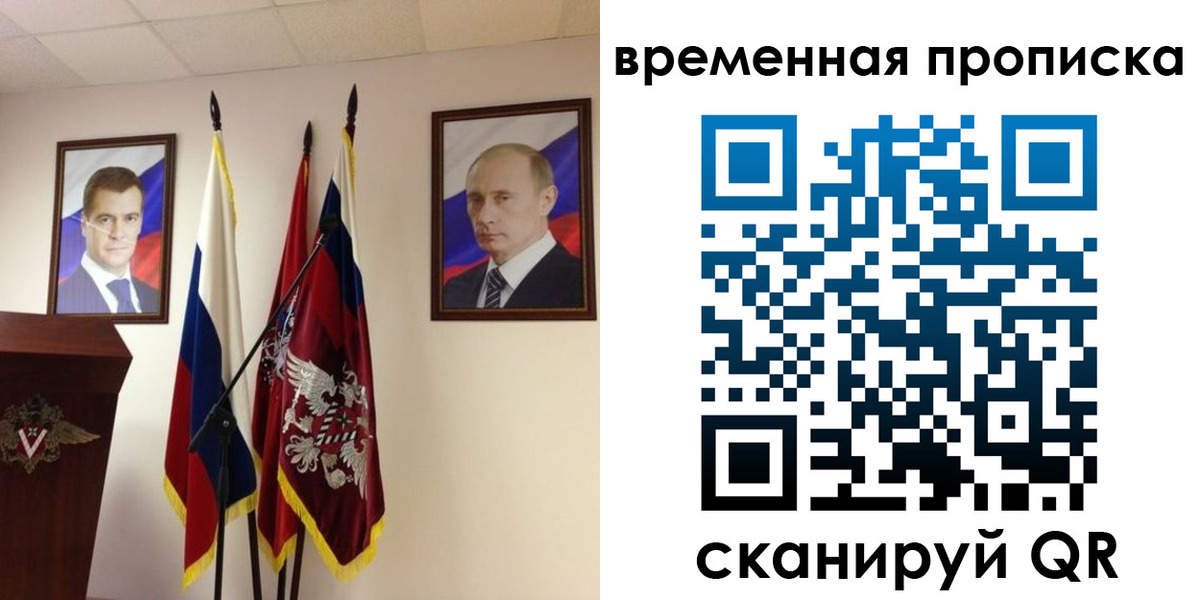 прописка для работы в Калязине