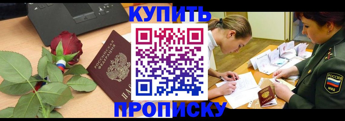прописка регистрация в Калязине