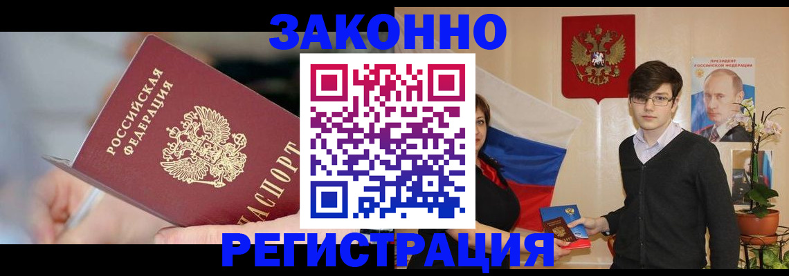 временная регистрация законно в Калязине