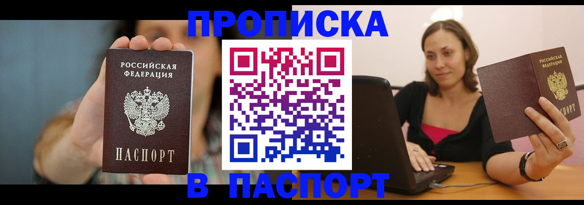 прописка поиск в Калязине