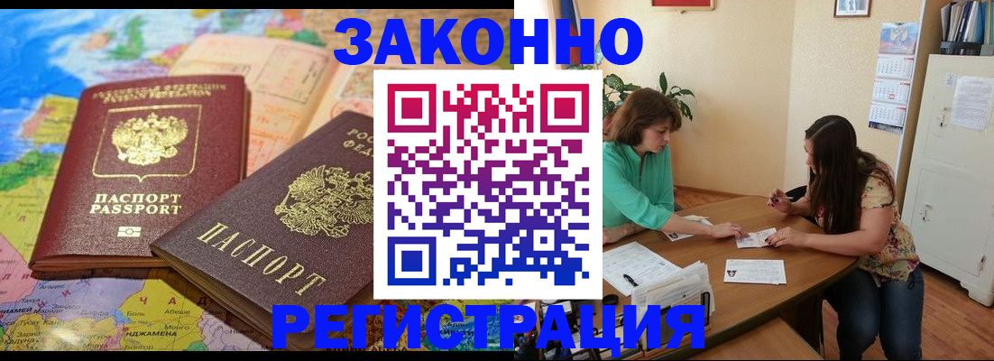 прописка штамп в Калязине