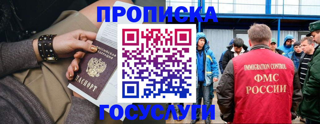прописка паспорт в Калязине